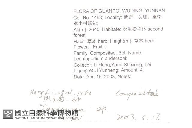 登錄號:S098756藏品圖，第2張