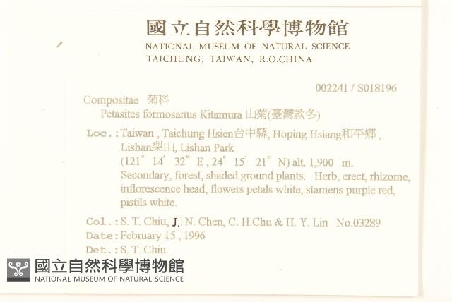 臺灣款冬藏品圖，第2張