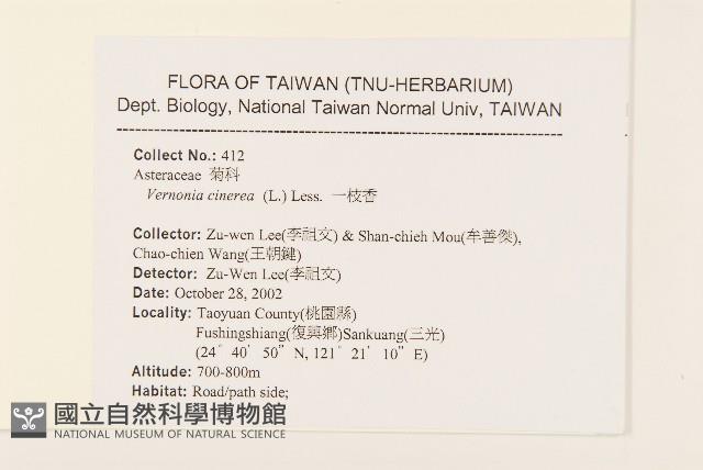 一枝香藏品圖，第2張