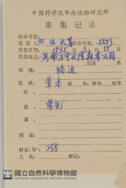 燈豎朽藏品圖，第2張