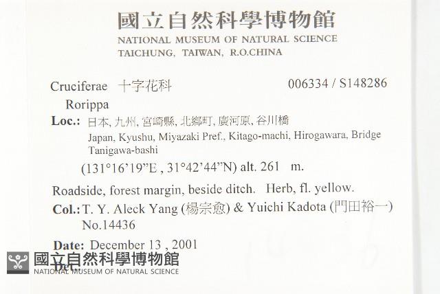 登錄號:S148286藏品圖，第5張