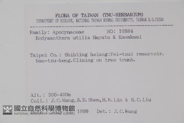 乳藤藏品圖，第2張