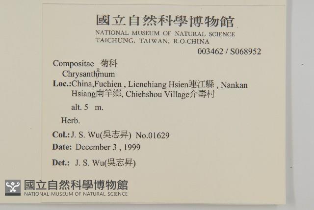 登錄號:S068952藏品圖，第2張