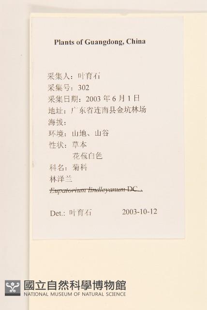 登錄號:S129392藏品圖，第2張