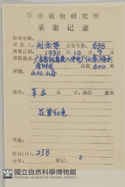 燈豎朽藏品圖，第2張