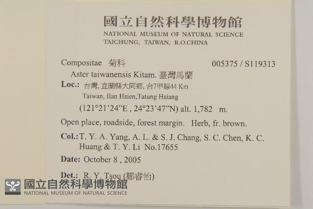 三斗石櫟藏品圖，第2張