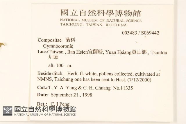 登錄號:S069442藏品圖，第5張