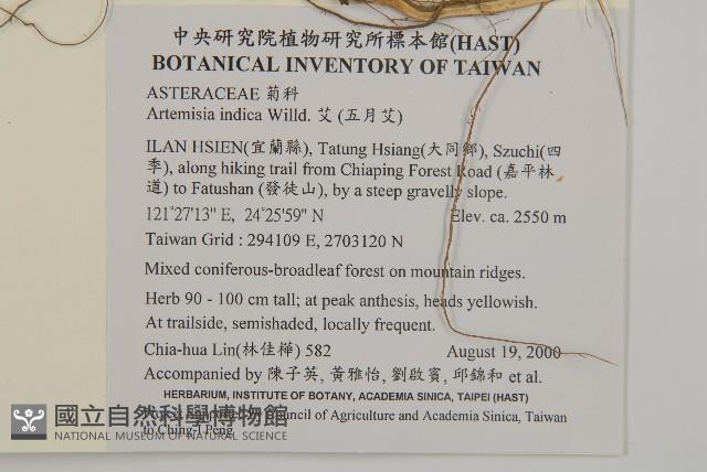 登錄號:S088672藏品圖，第2張