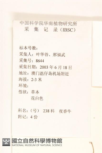 一枝香藏品圖，第2張