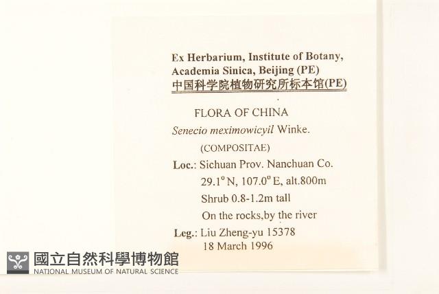 登錄號:S048482藏品圖，第2張