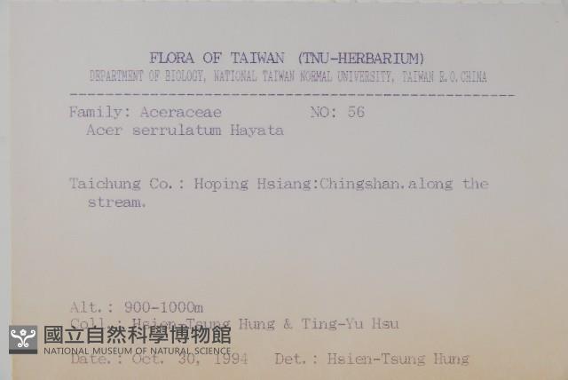 青楓藏品圖，第2張