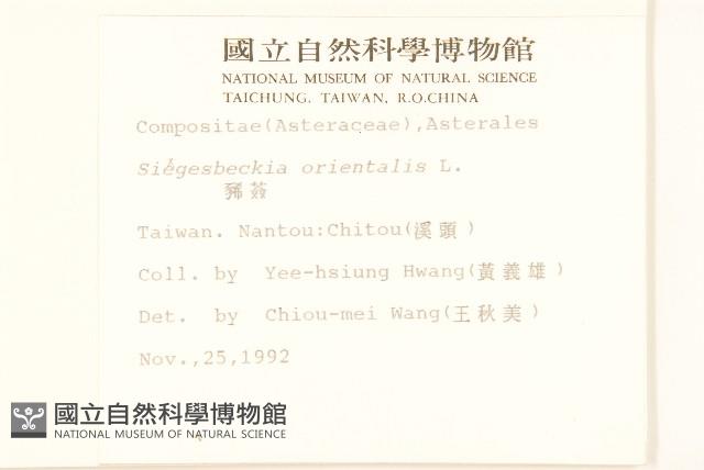 豨薟藏品圖，第2張