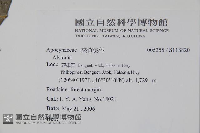 登錄號:S118820藏品圖，第2張