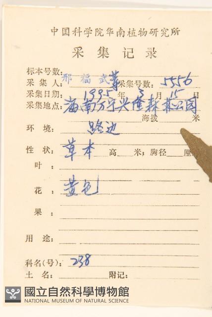 豨簽藏品圖，第2張