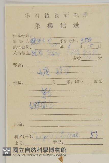 峨嵋繁縷藏品圖，第2張