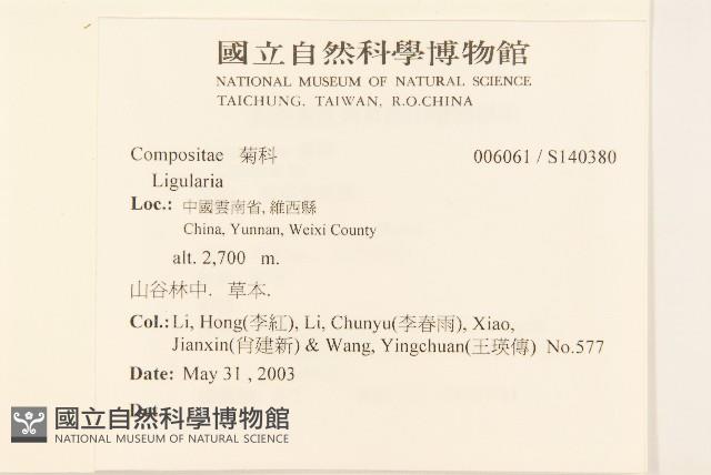 鐵破鑼藏品圖，第3張