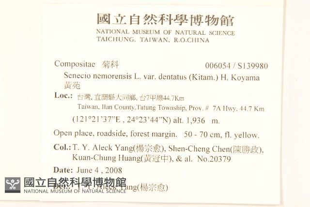 黃菀藏品圖，第2張