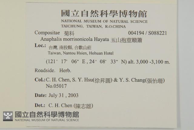 玉山抱莖籟簫藏品圖，第2張