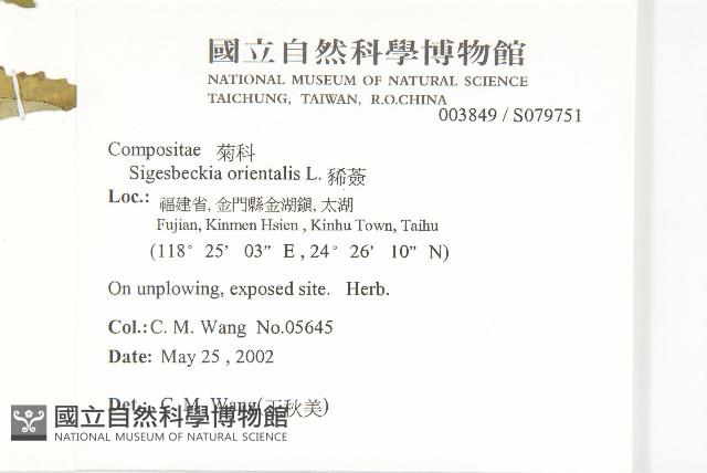 豨薟藏品圖，第2張