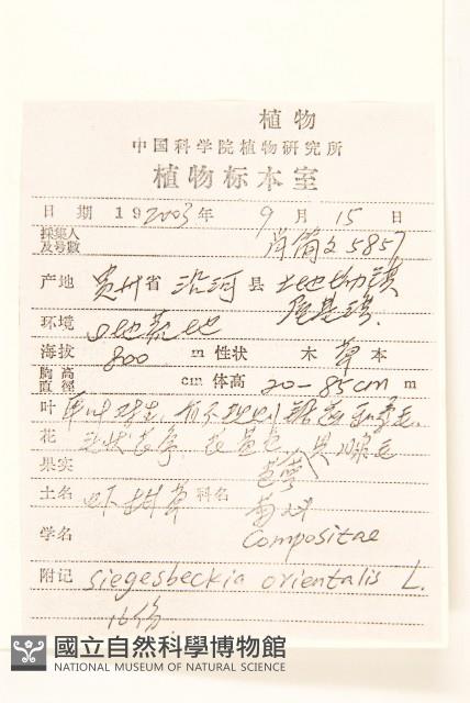 豨簽藏品圖，第2張