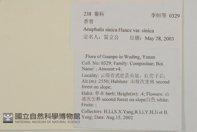 香青藏品圖，第2張