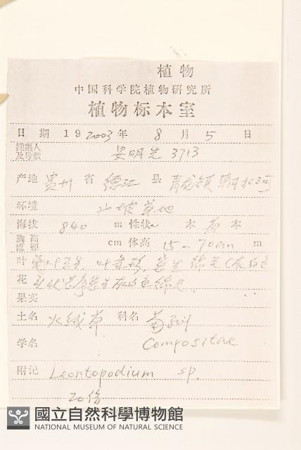 登錄號:S099804藏品圖，第2張