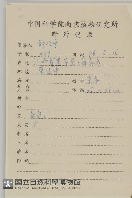 繁縷藏品圖，第2張