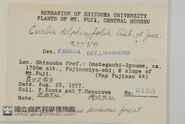 登錄號:S048934藏品圖，第2張