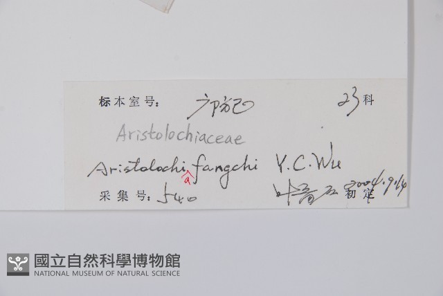 登錄號:S128844藏品圖，第2張