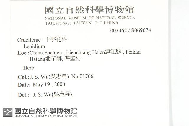 登錄號:S069074藏品圖，第2張