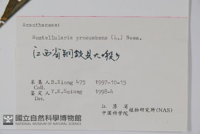 Accession Number:S058274 Collection Image, Figure 2, Total 2 Figures