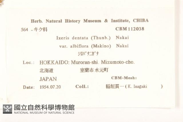 登錄號:S039974藏品圖，第2張