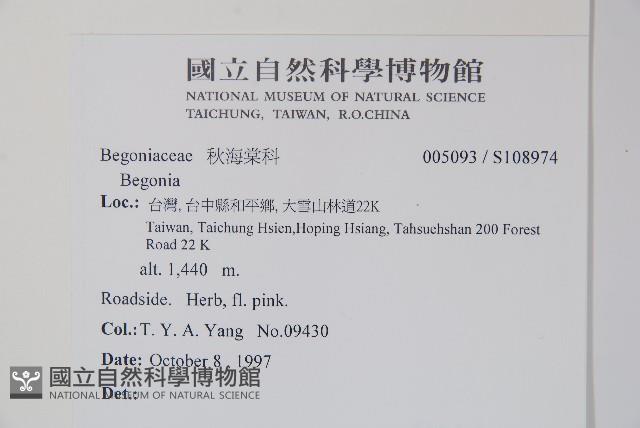 登錄號:S108974藏品圖，第2張