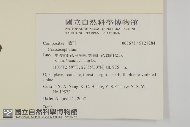 登錄號:S128284藏品圖，第2張