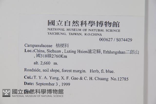 登錄號:S074429藏品圖，第2張