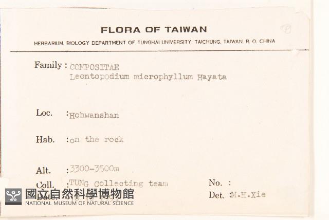 尼泊爾籟簫藏品圖，第2張