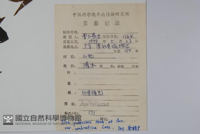 登錄號:S083329藏品圖，第2張