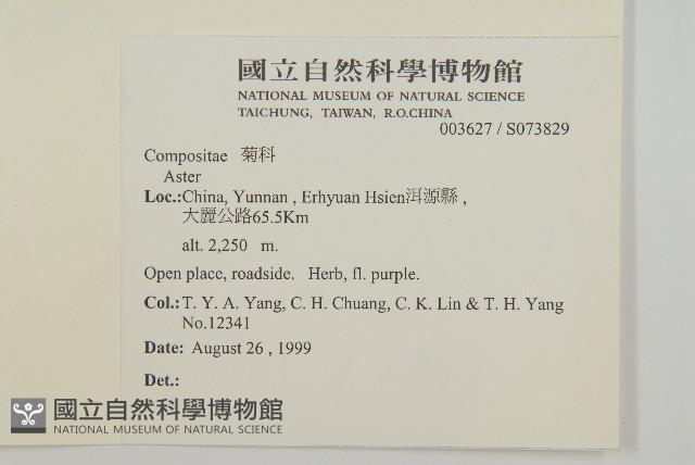 登錄號:S073829藏品圖，第2張