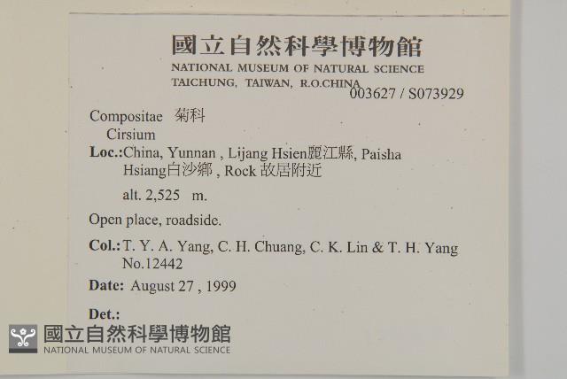 登錄號:S073929藏品圖，第2張