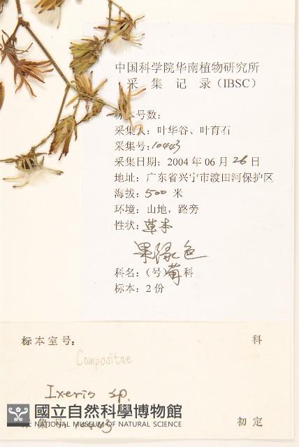 登錄號:S101529藏品圖，第2張