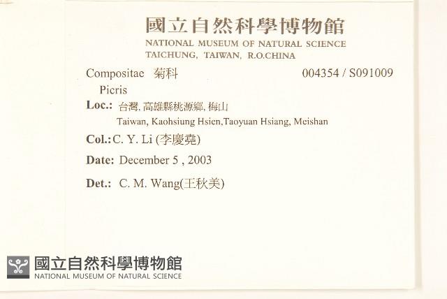 登錄號:S091009藏品圖，第2張