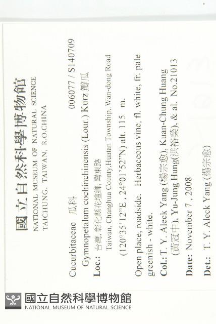 瓣瓜藏品圖，第2張