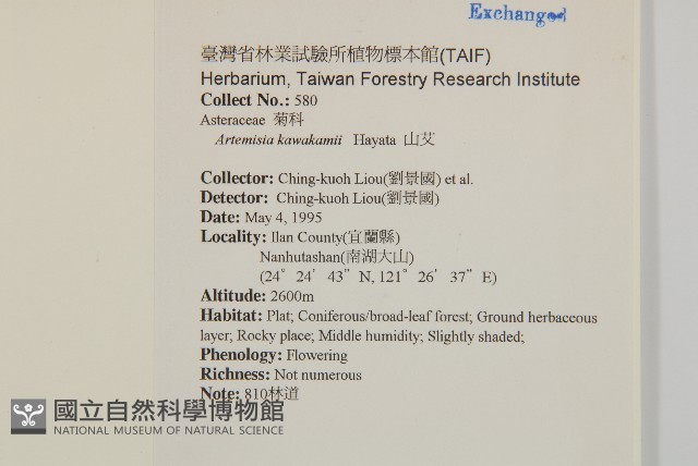 高山艾藏品圖，第2張