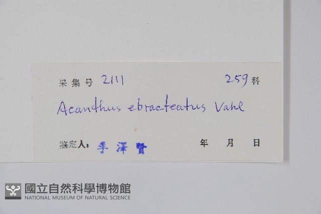 登錄號:S033809藏品圖，第2張