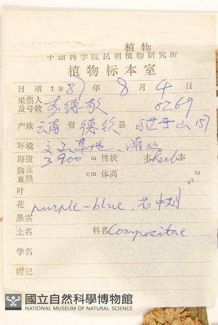 登錄號:S022619藏品圖，第2張