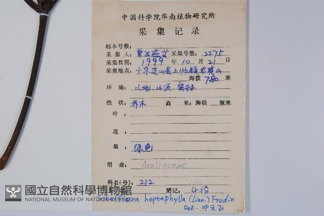 登錄號:S083719藏品圖，第2張