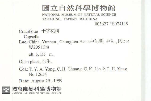 登錄號:S074119藏品圖，第2張