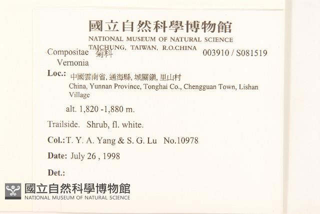 登錄號:S081519藏品圖，第2張