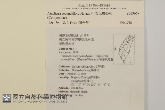 中原氏鬼督郵藏品圖，第2張