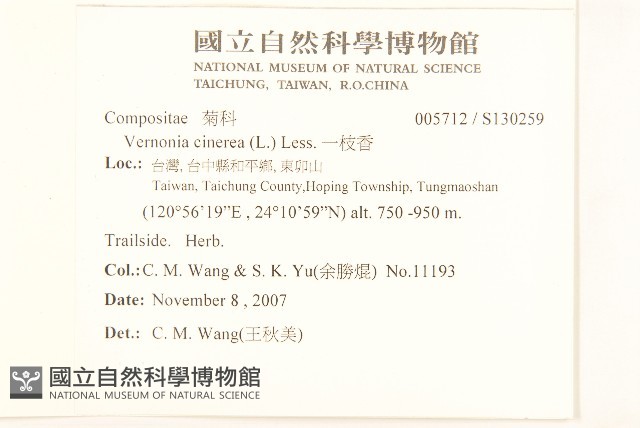 一枝香藏品圖，第2張